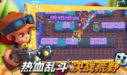 荒野乱斗爆料最新,神秘英雄登场，全新玩法等你探索！